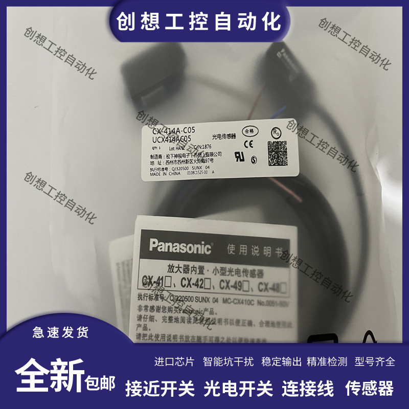 Panasonic Optoelectronics Switch CX-414A-C05 CX-414B-C05 CX-414A-P-C05 414B-P-C05