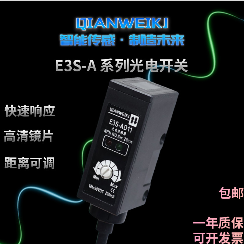 เซ็นเซอร์สวิตช์โฟโตอิเล็กทริคสะท้อนแสงสี่เหลี่ยมสีดํา E3S-AD11/12/13 AT11 AR11 เครื่องบรรจุภัณฑ์