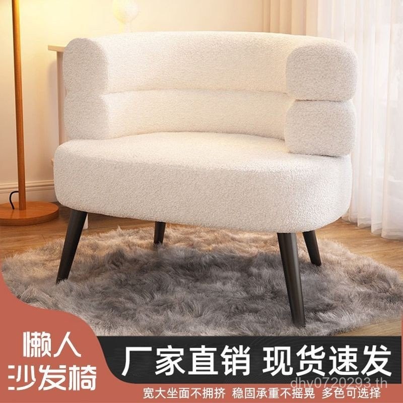 โมเดิร์นเดี่ยว Simple Influencer เก้าอี้พักผ่อนขนาดเล็ก Apartment Cashmere ห้องนอน ins เก้าอี้โซฟา N