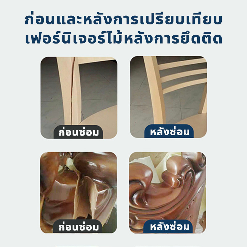 100ปีไม่หลุด*กาวติดไม้ 120/400G ไม่มีกลิ่น สามารถยึดไม้ทุกประเภททั้งอ่อนและแข็ง กาวอเนกประสงค์ ซ่อมไม้ กาวติดไม้สุดทนทาน - รูปที่ 5