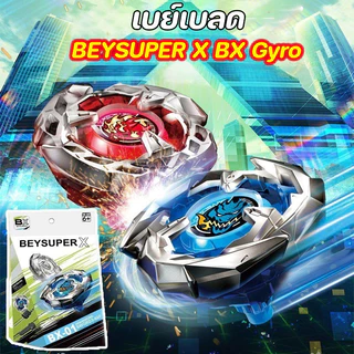 เบเบลด X รุ่น TOPGYRO X เป็นเหล็ก มีที่ชูดกับสายดึงแถมให้ในกล่อง ฝึกทักษะการคิดและกลยุทธ์การต่อสู้