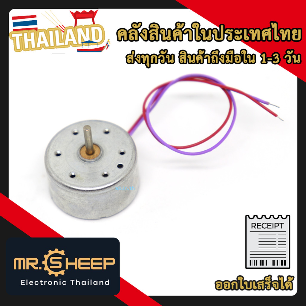 Motor มอเตอร์แผ่น CD ขนาดเล็ก