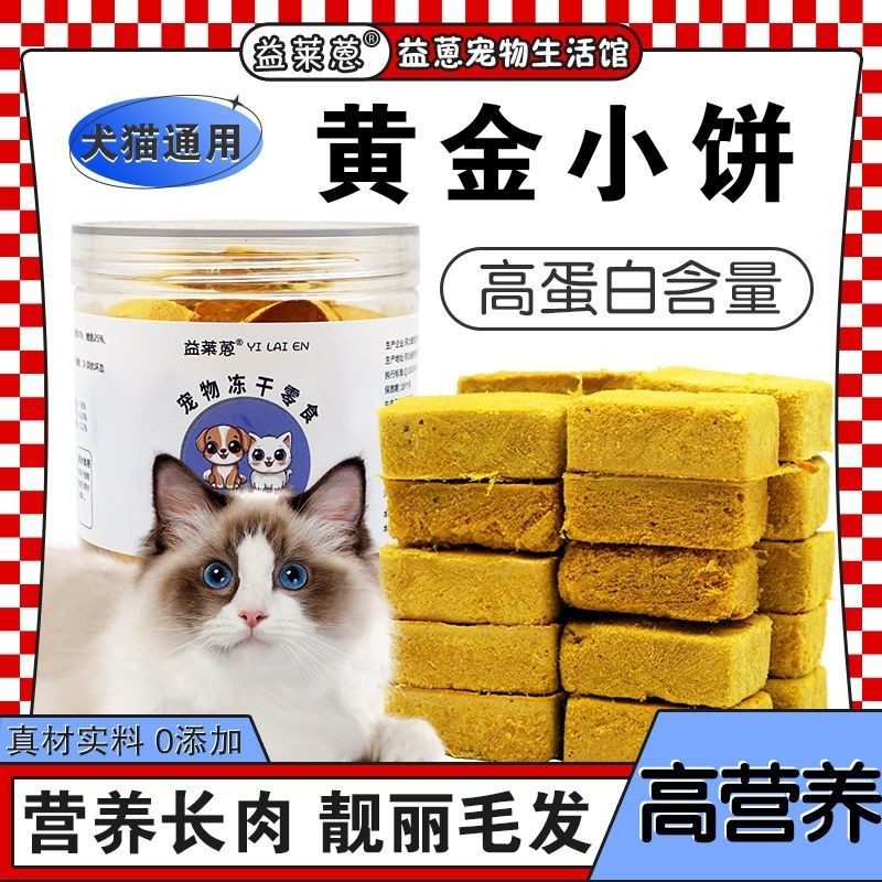 โภชนาการสัตว์เลี้ยง Soft Golden Sea Land Feast Cat Nutrition Snacks Snacks Dog Snacks Nutrition Heal