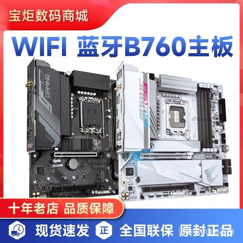 ยี่ห้อใหม่ B760M เมนบอร์ด Magic Eagle X Kitty Z790 สีขาว Magic Eagle เกม Eagle Girl wifi Gigabyte AO