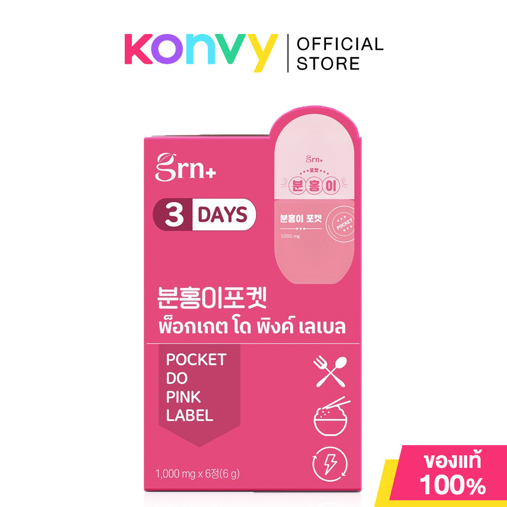 GRN+ Pocket Do Pink Label 6 Capsules จีอาร์เอ็นพลัส ผลิตภัณฑ์เสริมอาหาร.