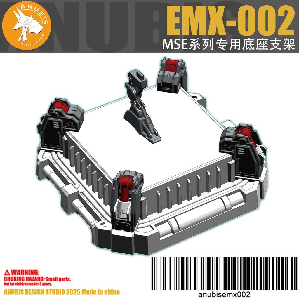Anubis EMX-002 MSE Series Model ขายึดฐานเฉพาะ
