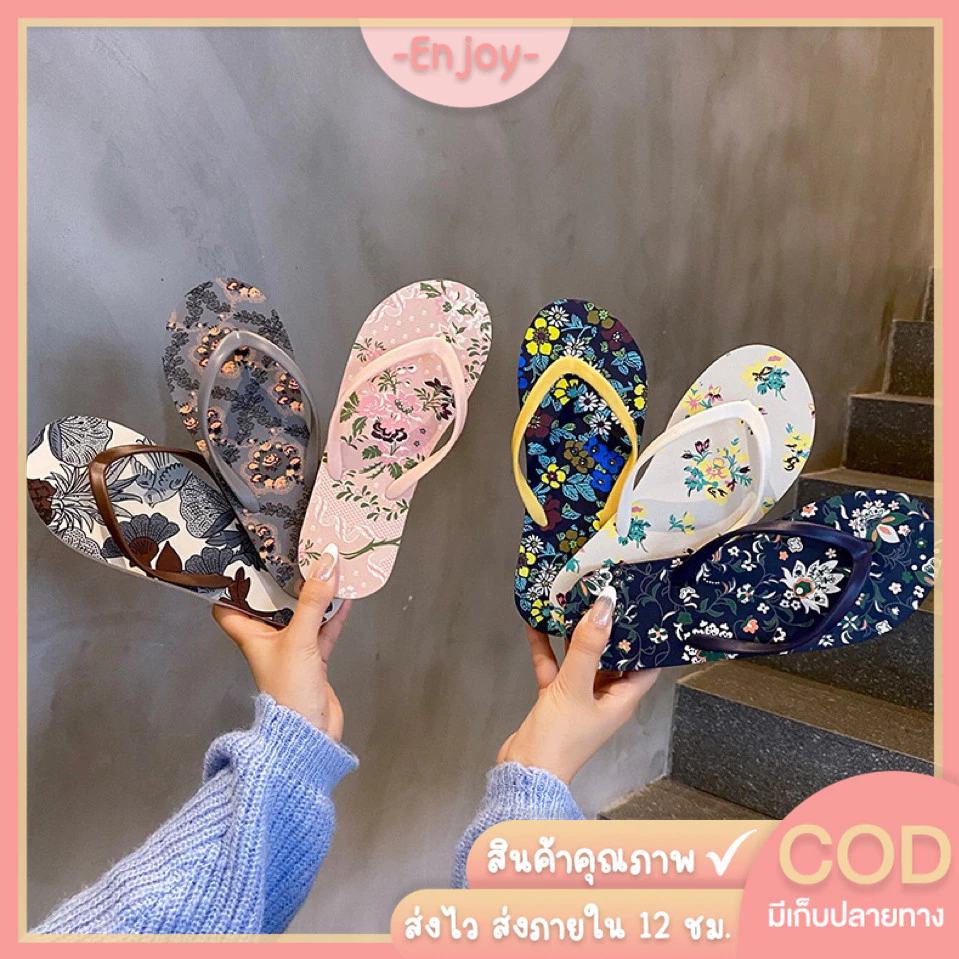 🍓EnJoy🍓พร้อมส่ง (LT-1835) รองเท้าแตะหูหนีบ ลายดอกไม้ พื้นแบน แฟชั่นสำหรับใส่ชายหาด