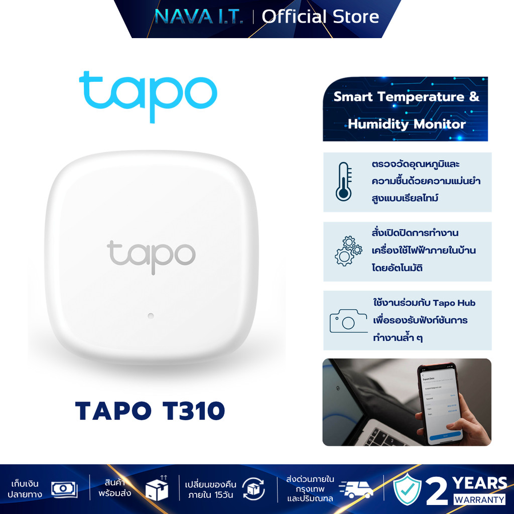 Tapo T310 เครื่องวัดอุณหภูมิและความชื้นอัจฉริยะ Smart Temperature & Humidity Sensor