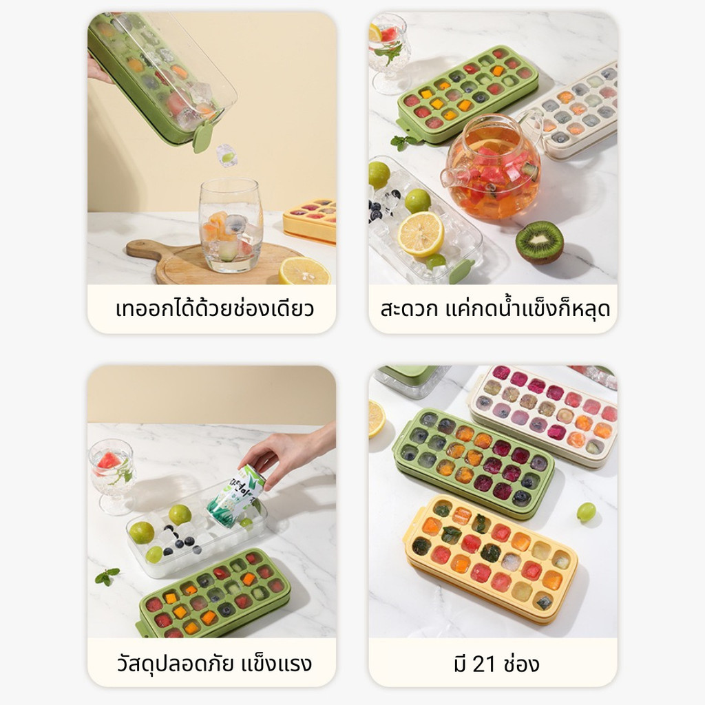 กล่องน้ำแข็งซิลิโคน 21 ช่องพร้อมฝาปิด ขนาด 24.5x11.8x7 ซม. วัสดุ TPU+PP ปลอดภัยต่อสุขภาพ ใช้งานง่าย สะดวก ICB1 - รูปที่ 3