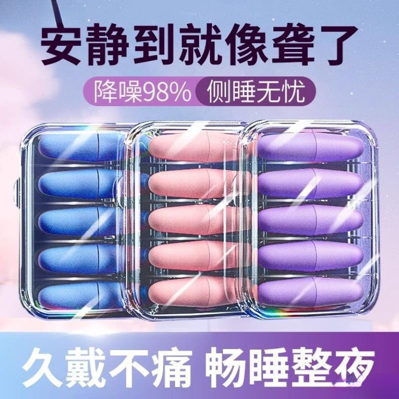 Hot Sale#German Earplugs for Sleep, Super Soundproof Earplugs for Sleeping, Noise Reduction, Study, 