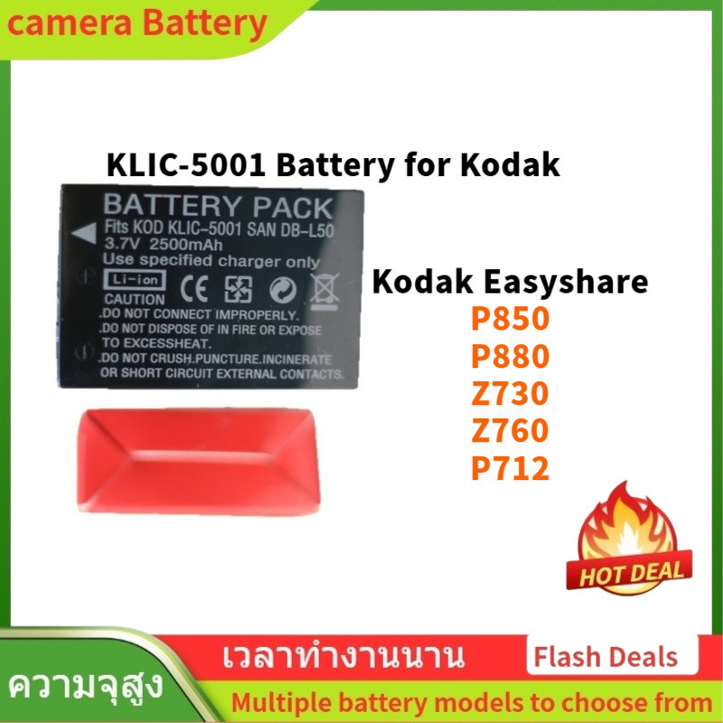 🌟KLIC-5001 แบตเตอรี่กล้องดิจิตอล สำหรับ Kodak Easyshare P850 P880 Z730 Z760 P712 charger