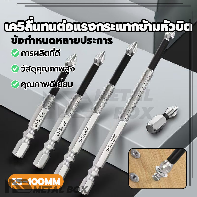 ดอกสว่านไขว้เหล็กอัลลอยด์ เค5ลื่นทนต่อแรงกระแทกข้ามหัวบิต ส2โลหะผสมไขควงไฟฟ้าบิต พกพาสะดวก