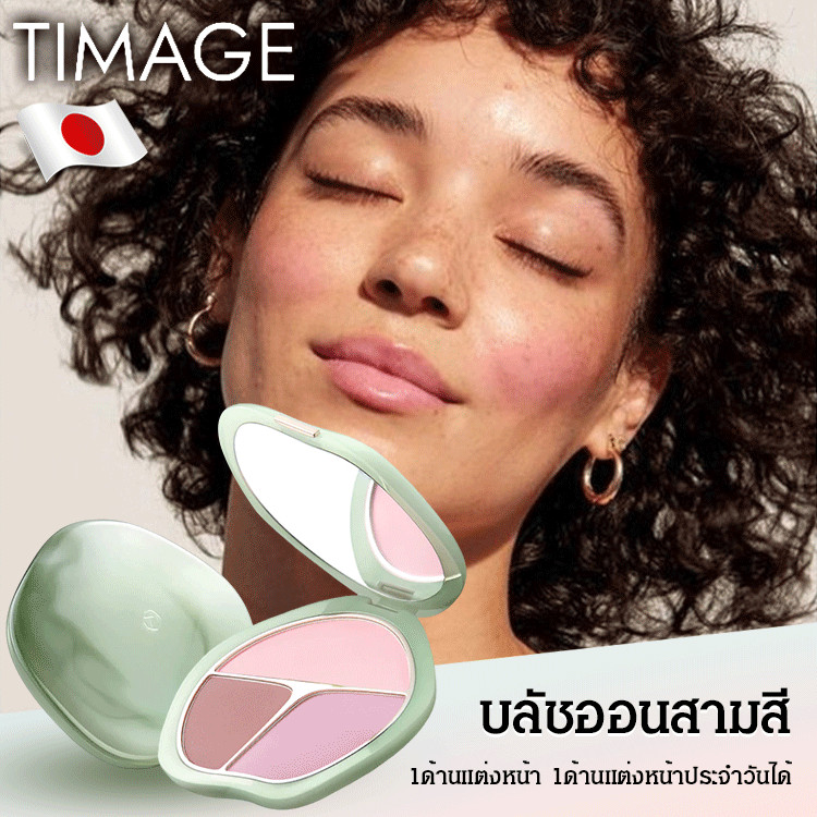 🔥ยอดขาย TH อันดับ 1🔥บลัชออนพาเลท 3เฉดสี บลัชออนแต่งหน้าสีนู้ด บลัชออนคอนทัวร์เป็นธรรมชาติ  บลัชออนธร