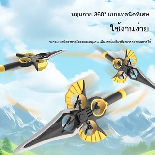 TH BABY ดาบบิน รีโมทคอนโทรล วัสดุอีพีพี ควบคุมด้วยท่าทาง บังคับวิทยุ เครื่องบินควบคุมระยะไกล ของเล่นเด็ ของเล่นบิน