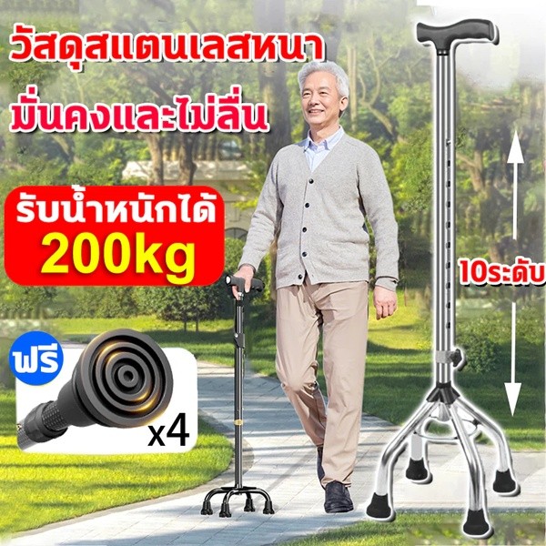[พร้อมส่ง] ไม้เท้าก้านร่ม ปรับได้ 10 ระดับ ไม้เท้าช่วยพยุง ไม้เท้าผู้สูงอายุ ไม้เท้า