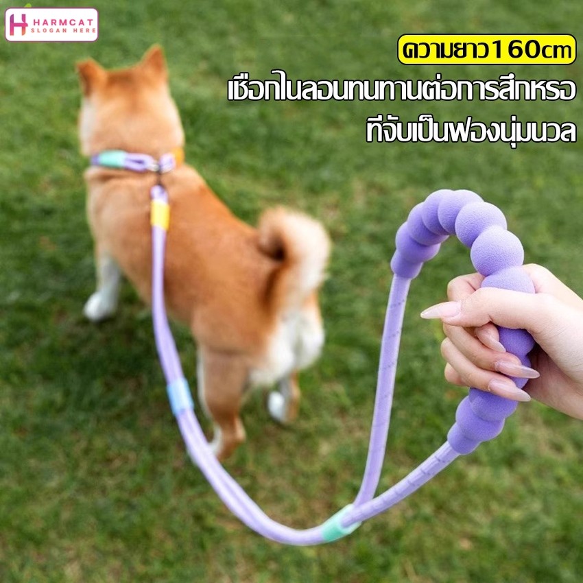 Harmcat สายจูงฝึกหมา เชือกจูงสุนัข เชือกไนลอน คุณภาพสูง สายจูงหมา แมว เเข็งเเรง ทนทาน พกพาง่าย