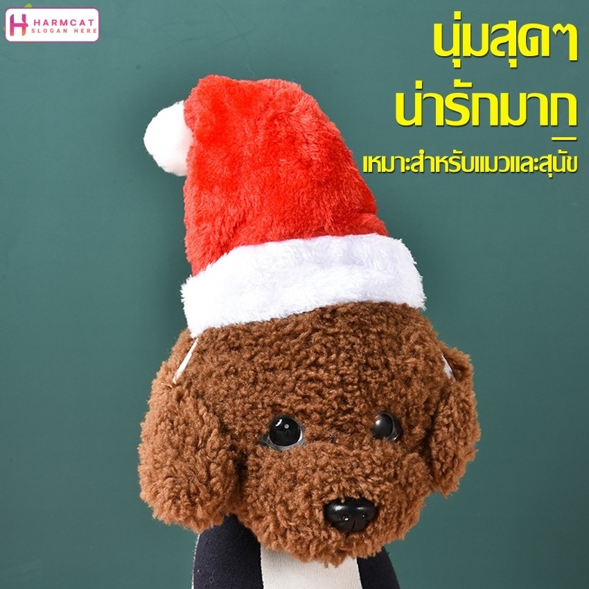 Harmcat หมวกสุนัข แมว แบบคริสต์มาส สําหรับสัตว์เลี้ยง สุนัข แมว นุ่มใส่สบาย หมวกซานต้าคลอส เครื่องแต่งกายหมาแมว