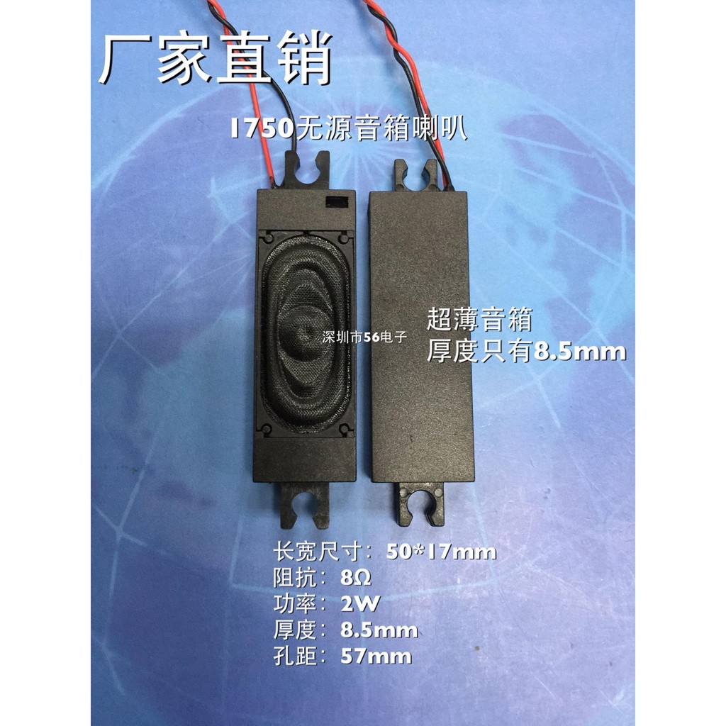 1750 Ultra-Thin Passiveลําโพงขนาดเล็กแล็ปท็อปAll-in-Oneเครื่องจอแสดงผลLCDลําโพง8ยูโร2Wวัตต์4ยูโร