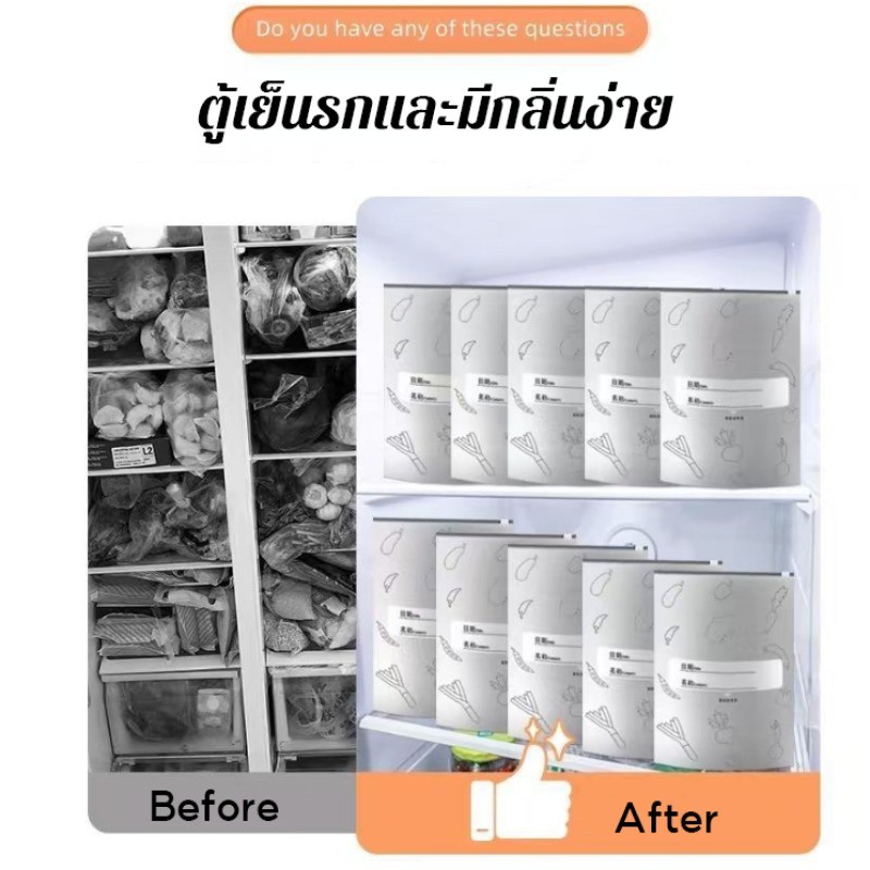 COD ถุงเก็บความสด ถุงฟอยล์อลูมิเนียม กันกลิ่น เก็บในช่องแช่แข็งได้ 10 ชิ้น/กล่อง ของจำเป็นในบ้าน ราคา ถูกที่สุด ดีลบีเคเค แกลเลอรีภาพที่ 3