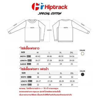Hiptrack™ สเปเชียล คอตตอน แขนยาว สีเฟด
