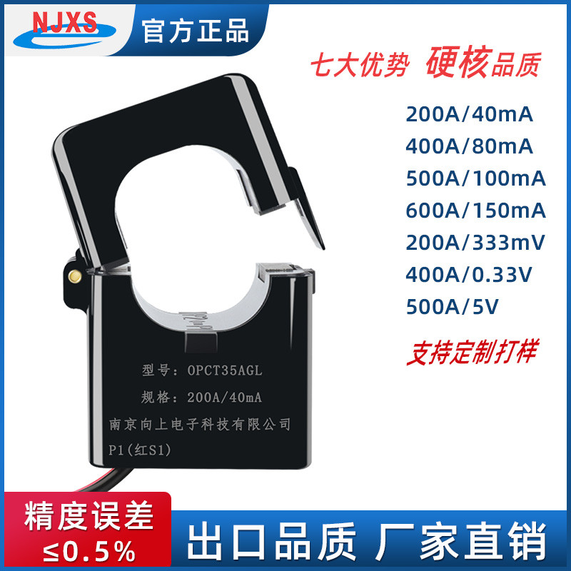 Split Core Current Sensor CT OPCT35AGL 200A/50mA 150mA 400A/80mA 300A 600A/1A Clamp on Transformer เปิดและปิดเปิด-ended สูง-ความถี่ current Transformer