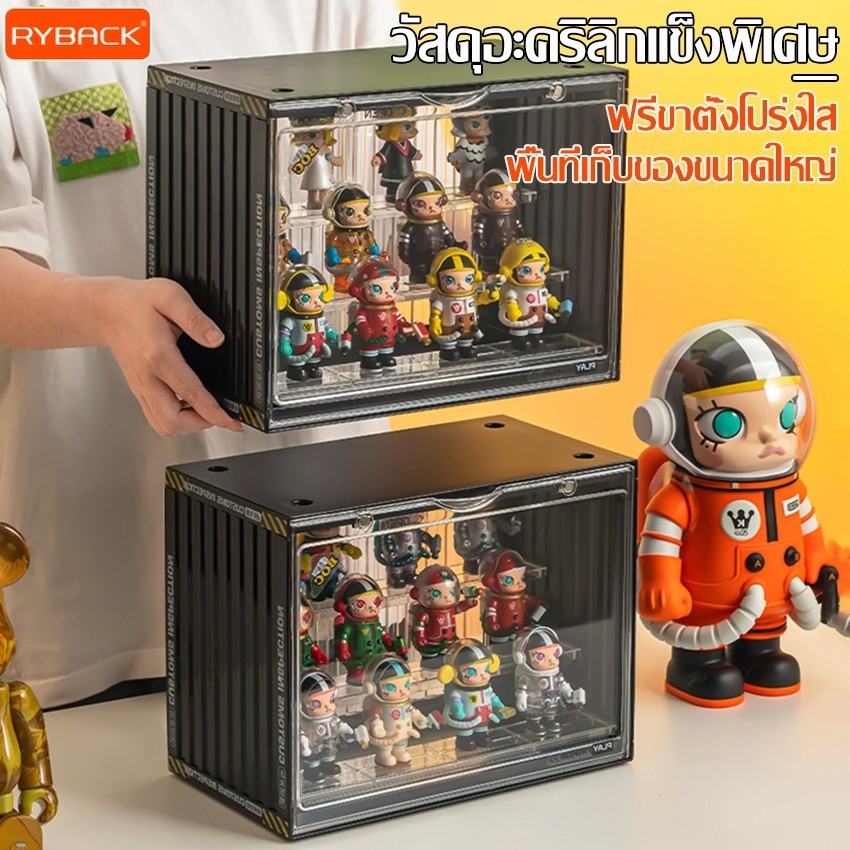 RYBACK กล่องโชว์โมเดล ตู้ใส่โมเดล ฟิกเกอร์ Pop Mart กล่องเก็บโมเดล กล่องอะคริลิคใส กันฝุ่น วางซ้อนกันได้