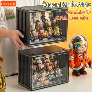 RYBACK กล่องโชว์โมเดล ตู้ใส่โมเดล ฟิกเกอร์ Pop Mart กล่องเก็…