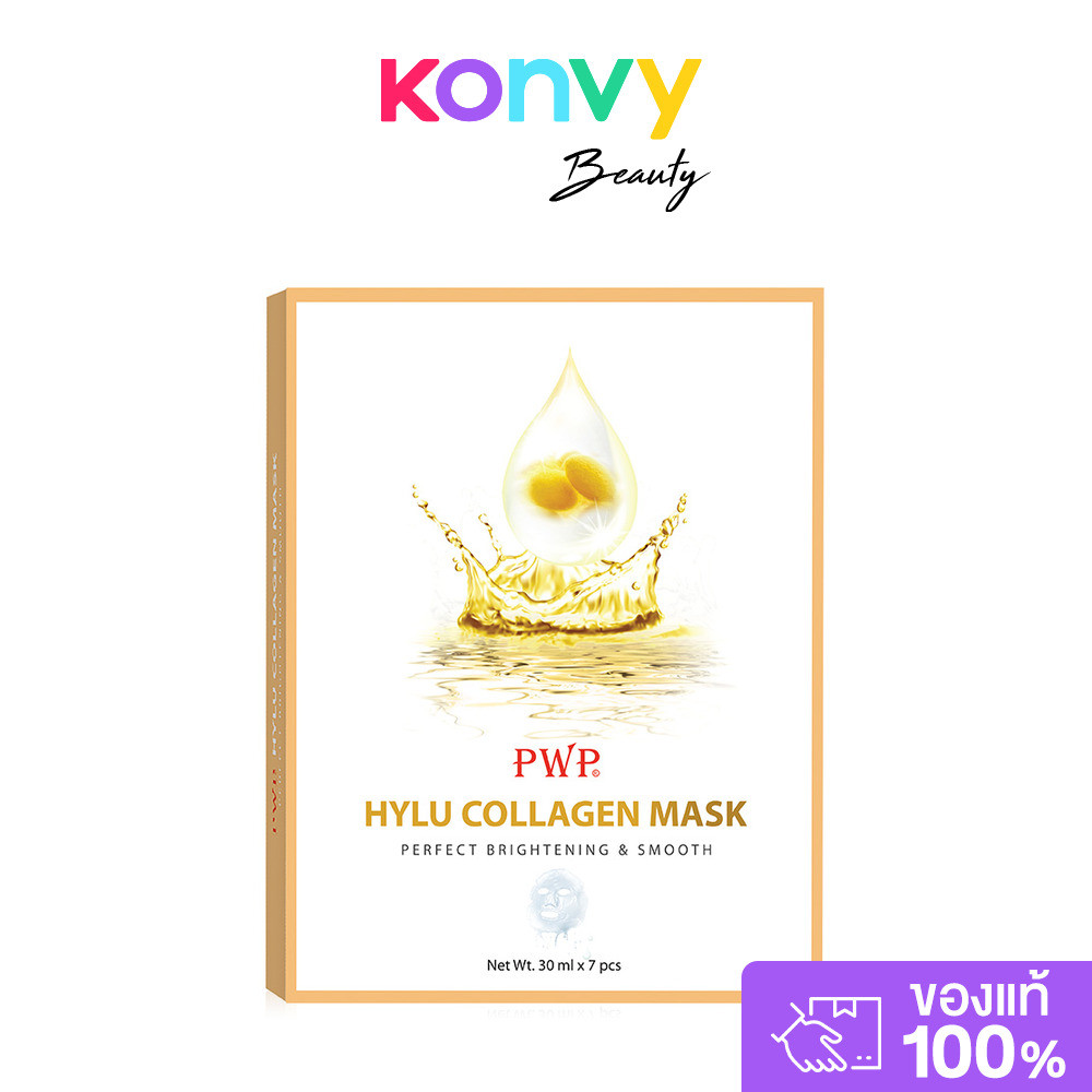 PWP Hylu Collagen Mask [30ml x 7pcs] พี ดับบลิว พี แผ่นมาสก์หน้า.