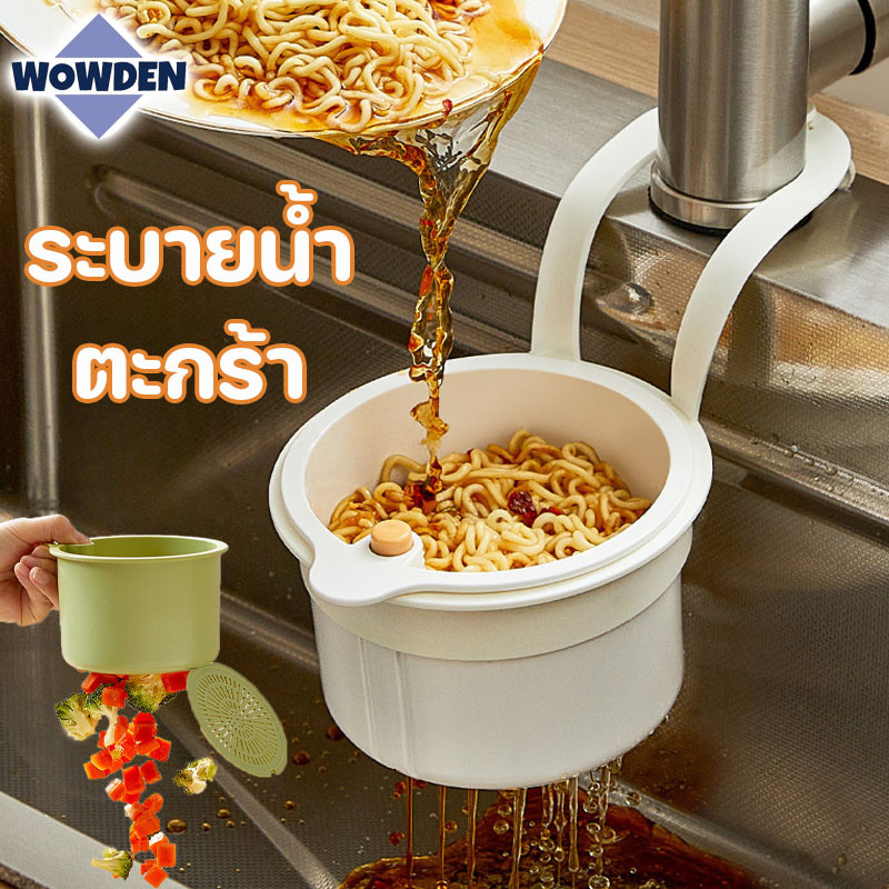 ตะกร้าระบายน้ำ กรองเศษอาหาร อ่างล้างจานแขวนตะกร้ากรอง ห้องครัว อเนกประสงค์ การระบายน้ำด้านล่าง