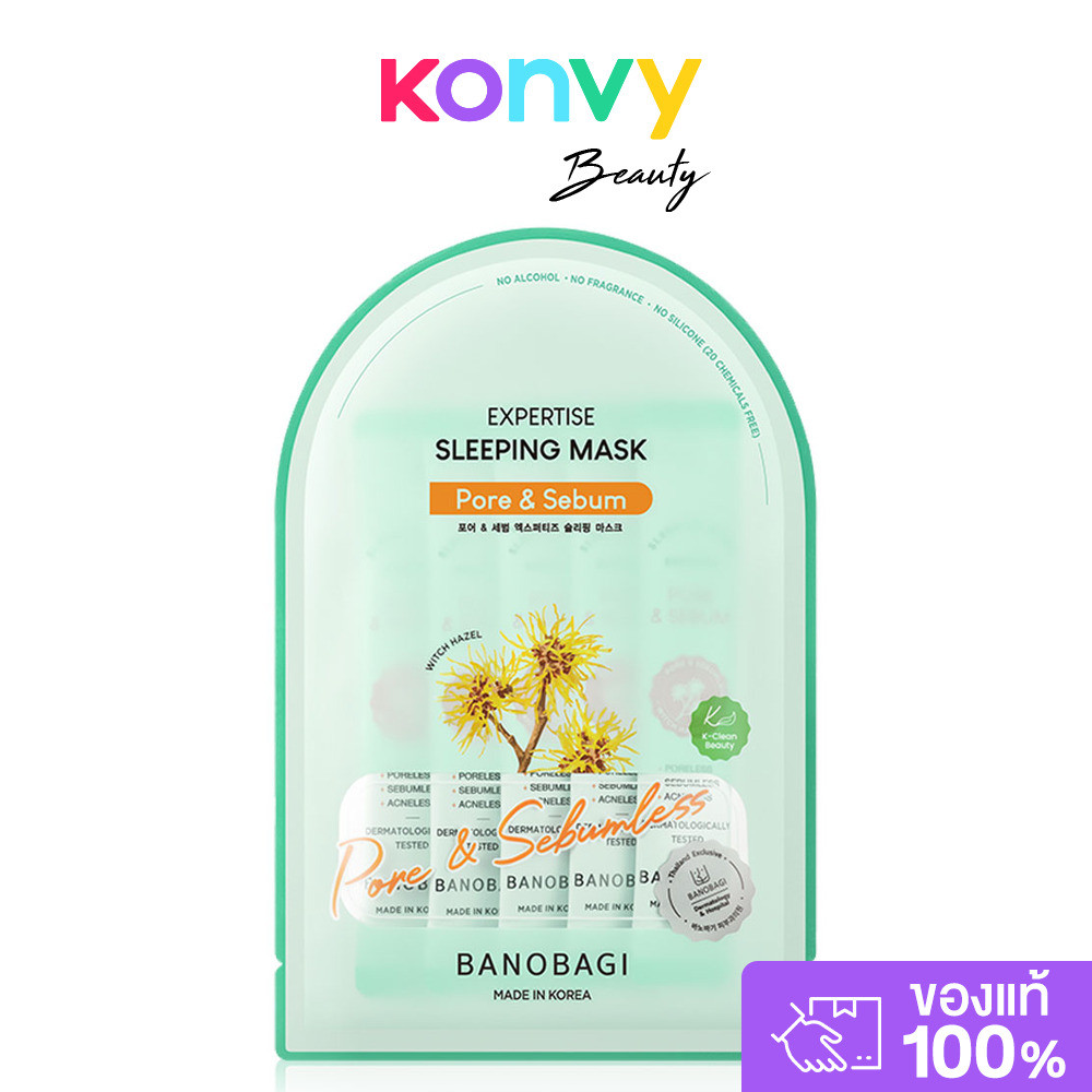 BANOBAGI Pore & Sebum Expertise Sleeping Mask 25ml บาโนบากิ สลีปปิ้งมาสก์เข้มข้น สูตร Pore & Sebum.