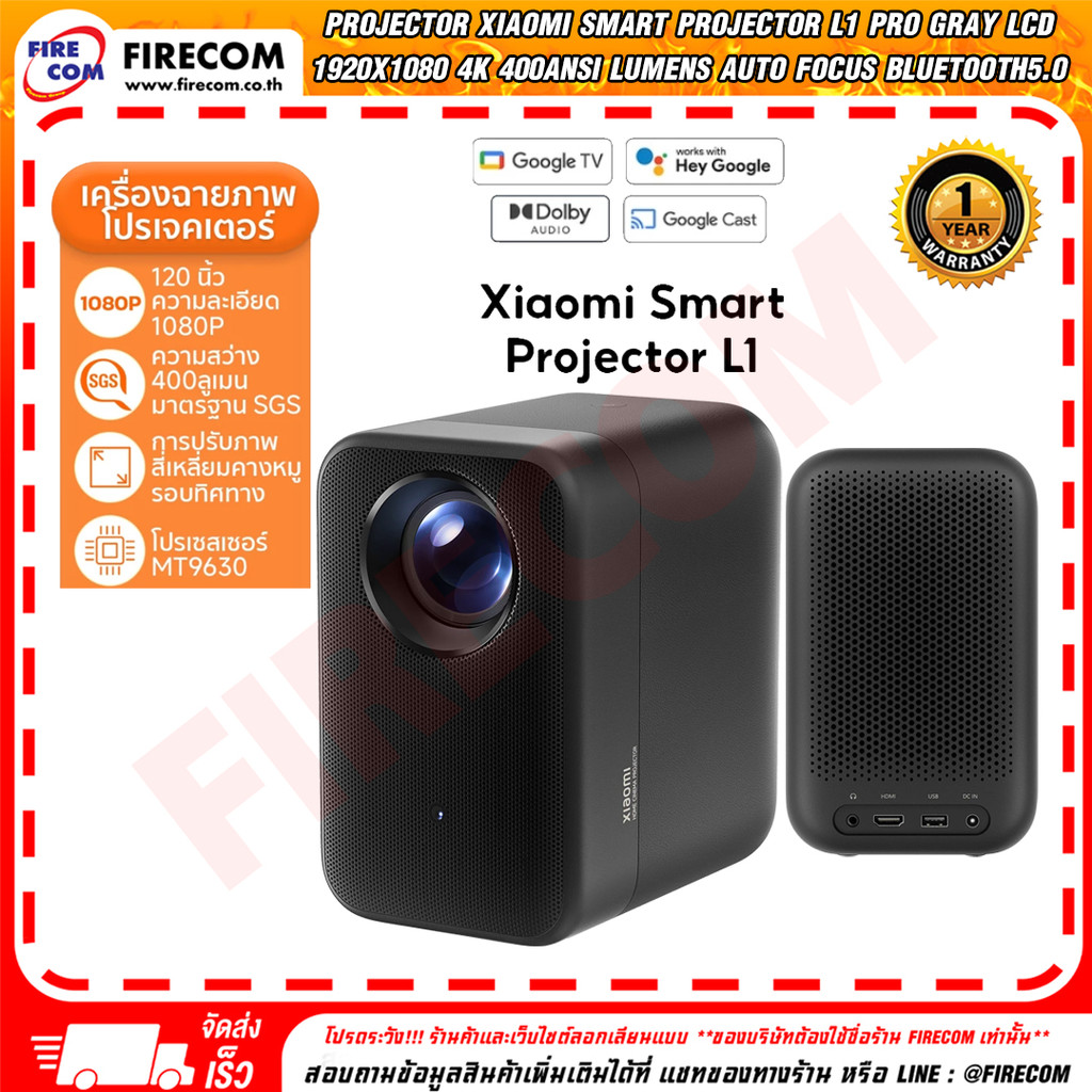 โปรเจคเตอร์ Projector Xiaomi Smart Projector L1 Pro Gray LCD 4K 400ANSI Lumens Auto Focus Bluetooth5
