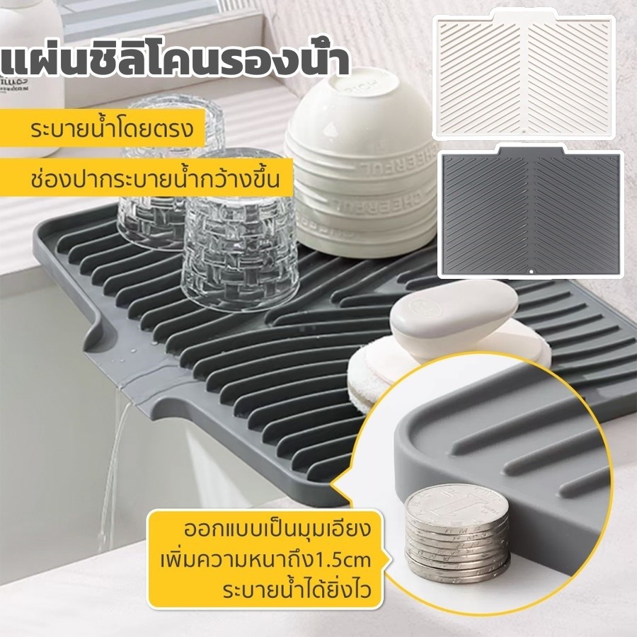จัดส่งตลอด 24 ชั่วโมง🚚แผ่นซิลิโคนระบายน้ำ ถาดรอง ที่คว่ำแก้ว ถาดซิลิโคนเกรดอาหาร สําหรับครัวอ่างล้างจานรองแก้วชา และกาแฟ