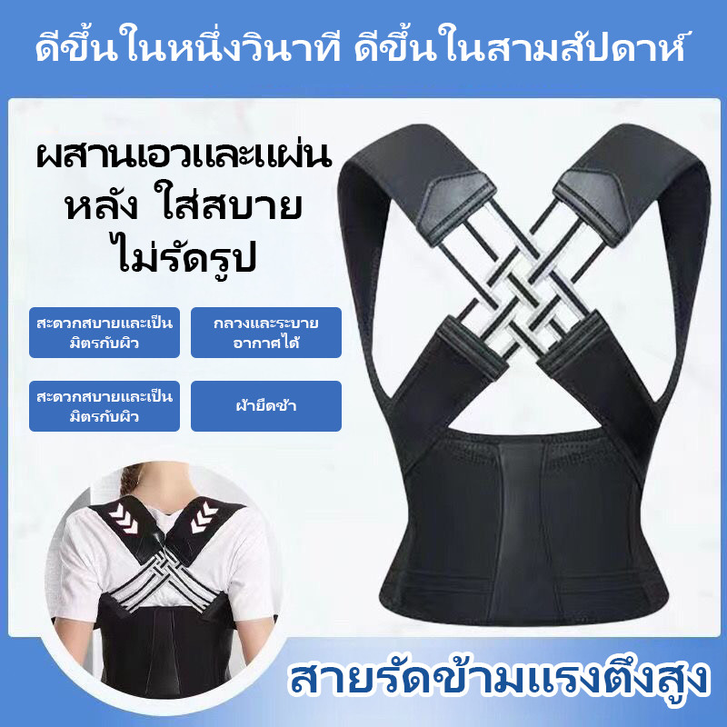 เข็มขัดพยุงหลัง แก้ปวดหลัง แก้หลังค่อม เสื้อพยุงหลัง ที่รัดแก้ปวดหลัง แก้หลังงอ