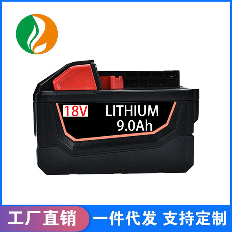 เหมาะสําหรับ Milwaukee M18 Milwaukee 18V Milwaukee M18 สว่านมือแบตเตอรี่ลิเธียมแพ็คเครื่องมือ 9.0Ah