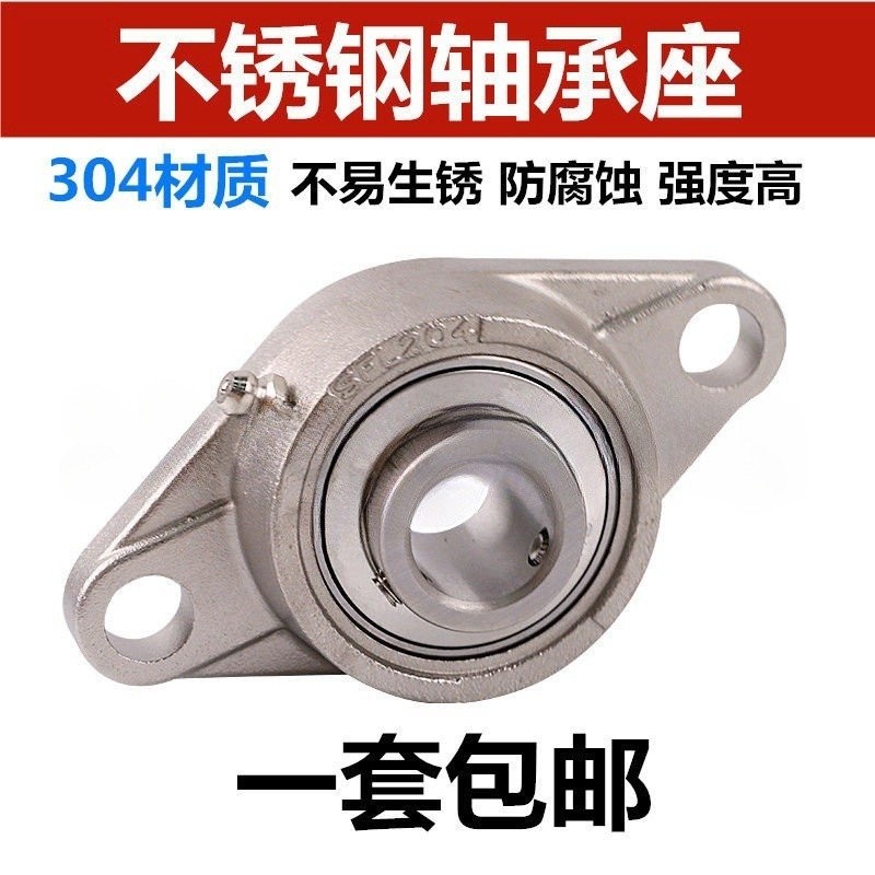 ผู้ถือแบริ่งสแตนเลสเพชร SUCFL202 203 FL204 FL205 FL206 FL207 FL208 FVUV