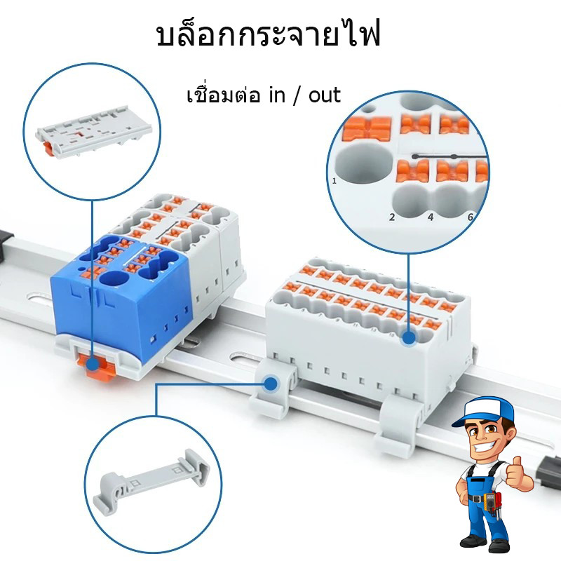 บล็อกกระจายไฟ PTFIX 2.5mm2 2/4/6/8/12 การเชื่อมต่อ Push-in ไฟฟ้า Terminal Block Connector Mount บน Din Rail