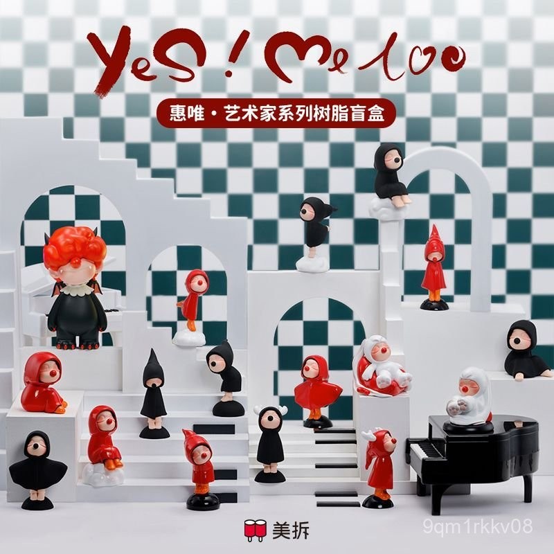 ♞,♘,♙Huiwei Artist Yes Me Too Series กล่องสุ่มตุ๊กตาเด็กผู้หญิงน่ารัก ของเล่นทันสมัย ฟิกเกอร์ เครื่อ