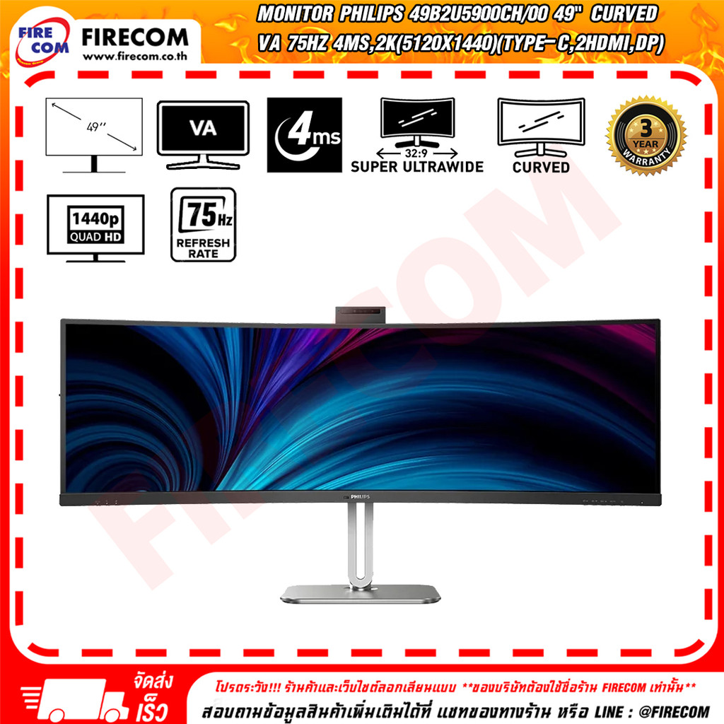 จอมอนิเตอร์ Monitor Philips 49B2U5900CH/00 49" Curved VA 75Hz 4ms,2K(5120x1440)(Type-C,2HDMI,DP) สาม