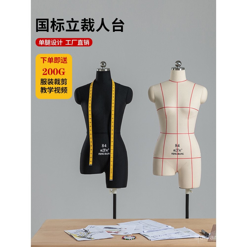 Fengbangrintai สามมิติ Tailoring หญิงหน้าอก One-Legged มาตรฐานแห่งชาติ 84 ออกแบบเสื้อผ้าตุ๊กตารูปแบบ