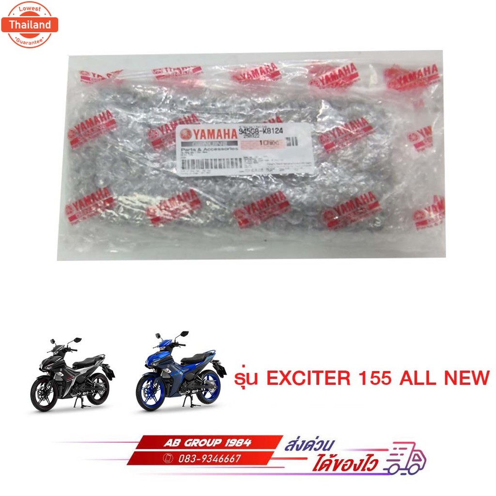 โซ่ RK  428ELO 124ข้อ EXCITER 155 ALL ใหม่