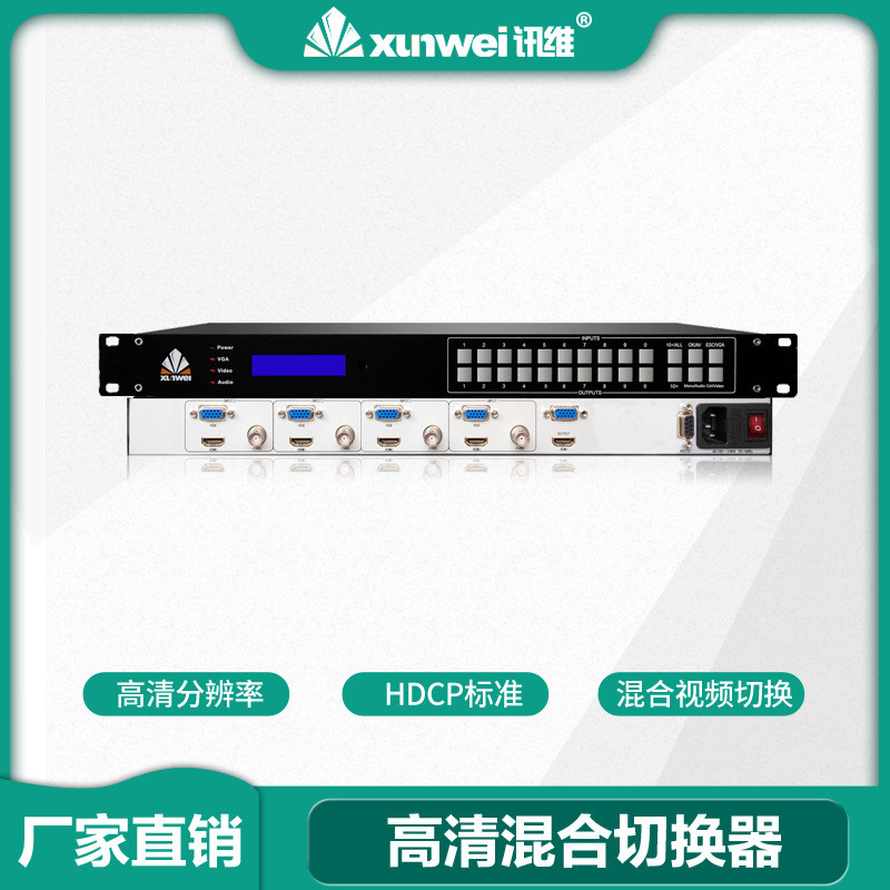 6 In 1 Out HD Hybrid Switcher 6-Channel Hybrid Video Switcher Video Seamless Switcher ผู้ผลิต
