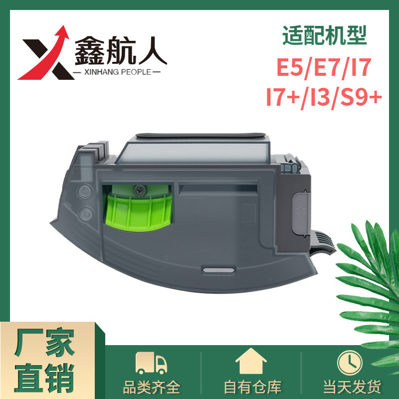 เหมาะสําหรับ irobot Sweeping Robot อุปกรณ์เสริมถุงเก็บฝุ่น i7 i7+E5 I3 กล่องฝุ่นถังขยะโรงงานขายตรง