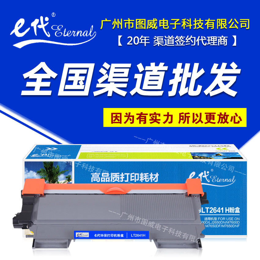 E Generation Classic LT2641H ตลับหมึกเหมาะสําหรับ Lenovo LJ2600D 2650DN M7600 เครื่องพิมพ์ Selenium 