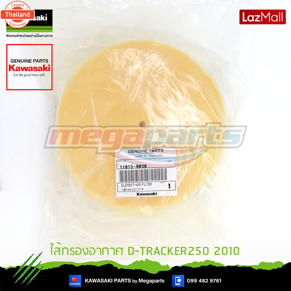 Kawasaki ไส้กรองอากาศ D-TRACKER250,KLX250  11013-0030 ใช้สำหรั D-TRACKER250 genuine