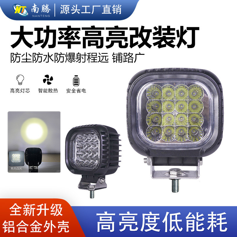 南腾LED工作灯汽车越野车摩托车电动车白光前杠射灯强光改装灯48W