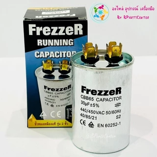 *** ออกใบกำกับภาษีได้ *** FrezzeR Capacitor แคปรันแอร์ขั้วทองเหลือง 2 ขั้ว ค่า 20/25/30/35/40/45/50/55/60/70 UF