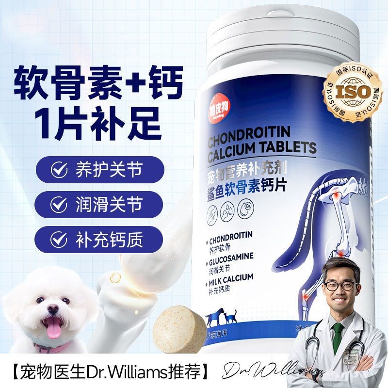 Shark Chondroitin Joint Health Dog Cat อาหารเสริมแคลเซียมกระดูกสัตว์เลี้ยงอาหารเสริม Universal สําหร