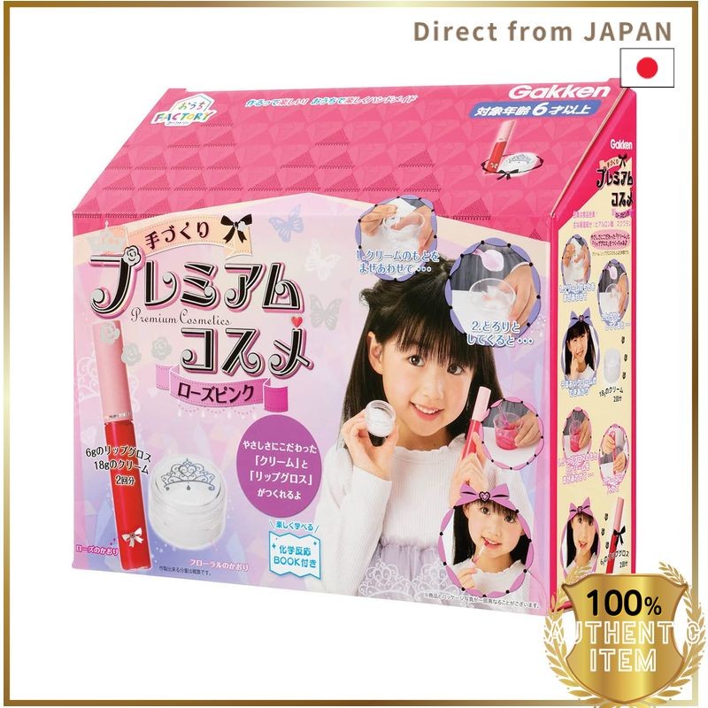 Gakken Sta:Full Ouchi FACTORY Handmade Premium Cosmetics