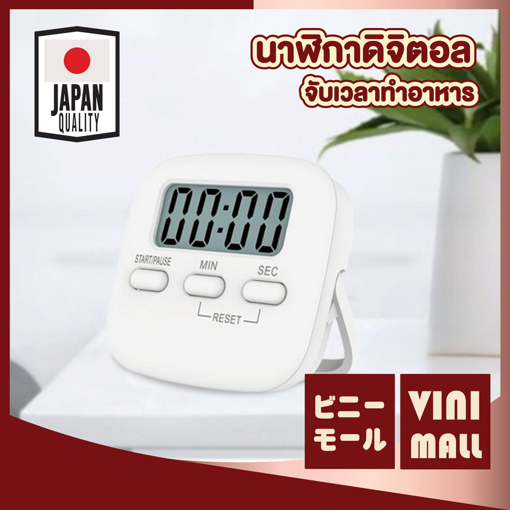VINIMALL EE82 นาฬิกาดิจิตอลจับเวลาทำอาหาร หน้าจอใหญ่ เสียงชัด ใช้งานง่าย GE GK