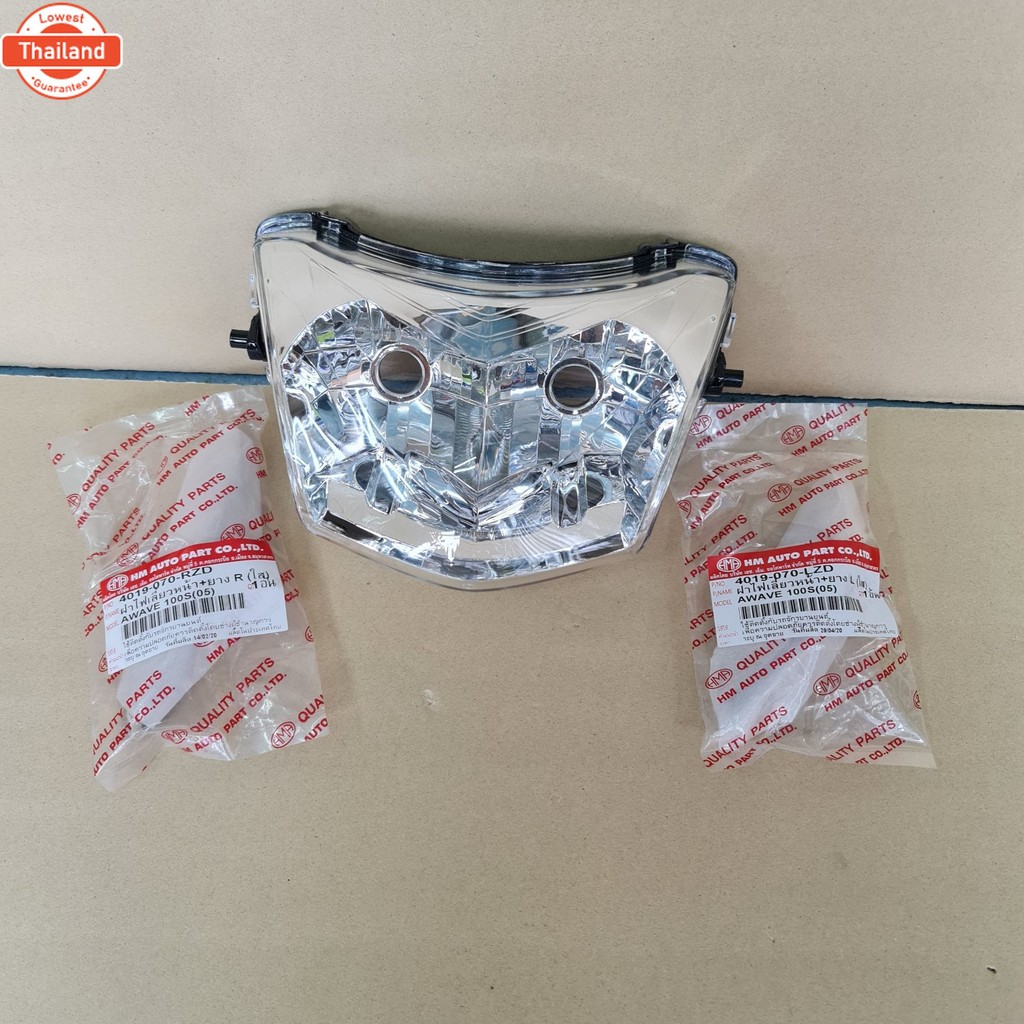 ไฟหน้า wave 100s ubox พร้อมไฟเลี้ยว เวฟ 100s ยู็อก